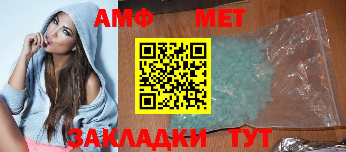 АМФЕТАМИН Розовый Озёрск