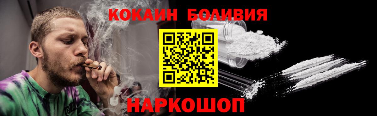 COCAIN FishScale  COCAIN  Озёрск  Вход с VPN  Cocaine Колумбийский 