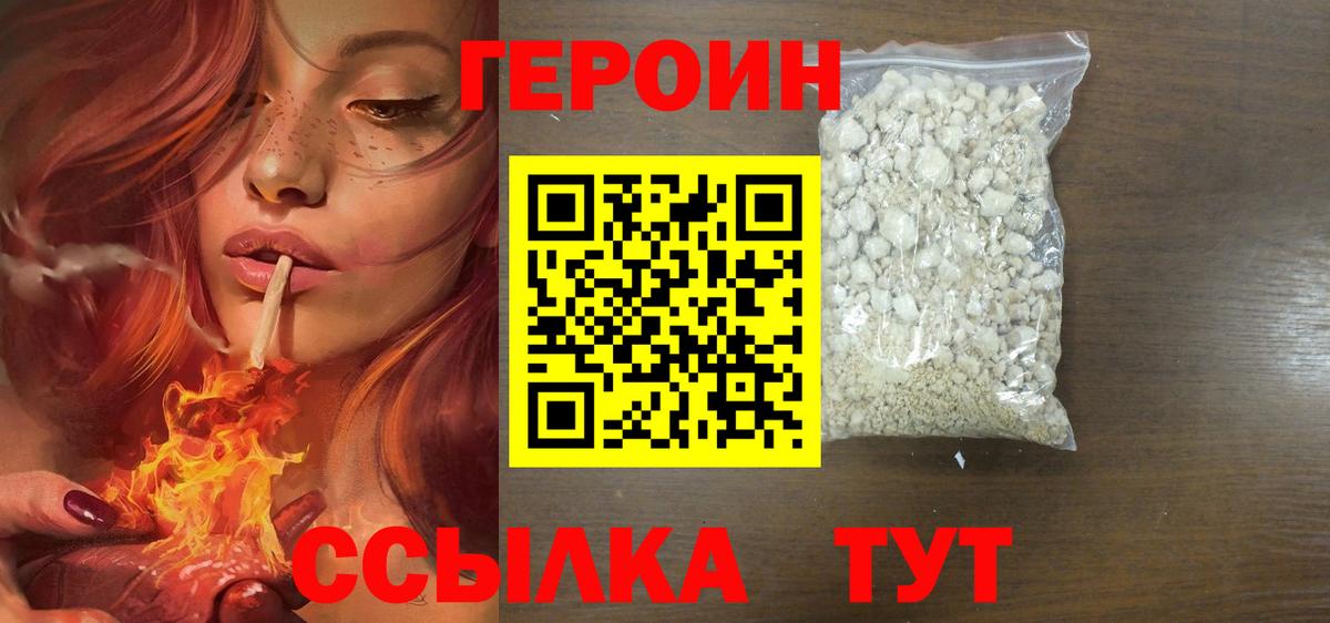 Героин афганец  Вход с VPN  Озёрск 