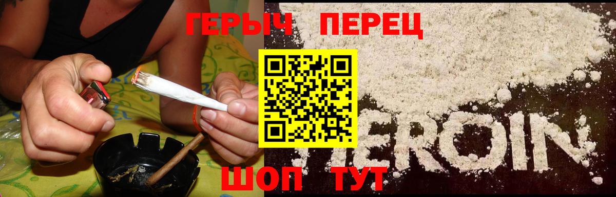 Героин гречка Озёрск