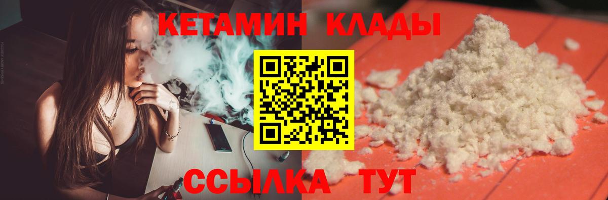 КЕТАМИН ketamine  Вход с VPN  КЕТАМИН ketamine  Озёрск 