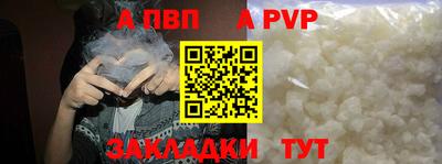 ALPHA-PVP Будённовск