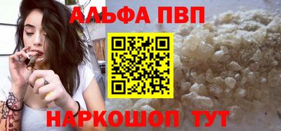 альфа пвп VHQ Бузулук