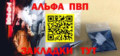 ALPHA-PVP Будённовск