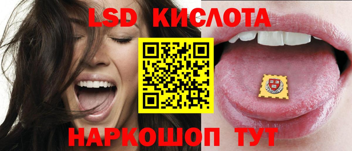 Лсд 25 экстази кислота  Вход с VPN  Озёрск  LSD-25 экстази ecstasy 