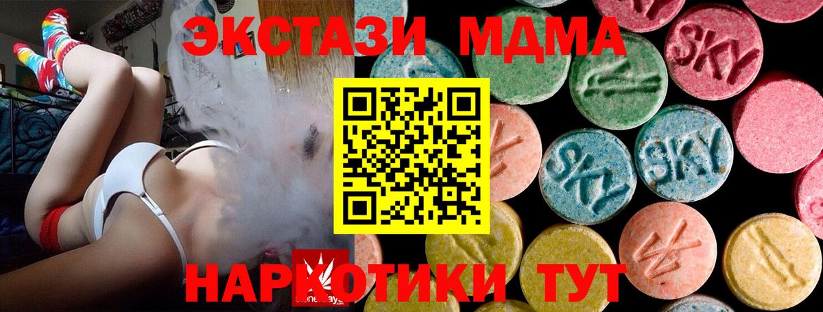 МДМА Molly Озёрск