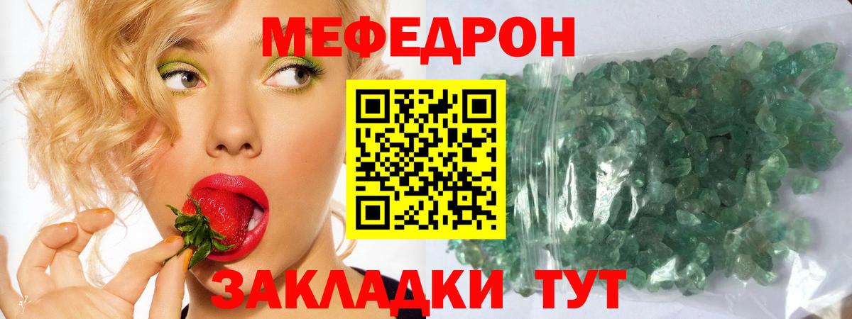 МЯУ-МЯУ  Мефедрон мука  Меф мука  Вход с VPN  Озёрск  МЯУ-МЯУ 