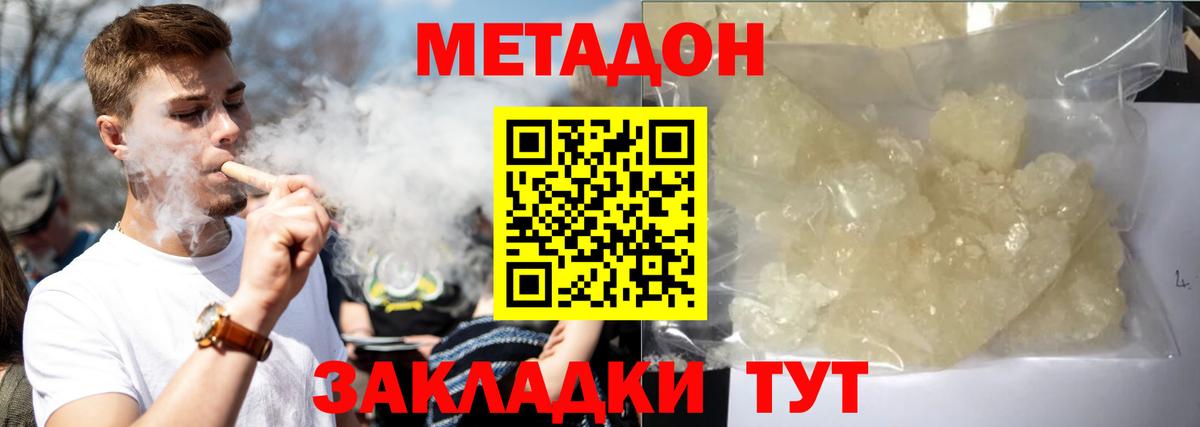 Озёрск  Метадон methadone  Метадон VHQ  Вход с VPN 
