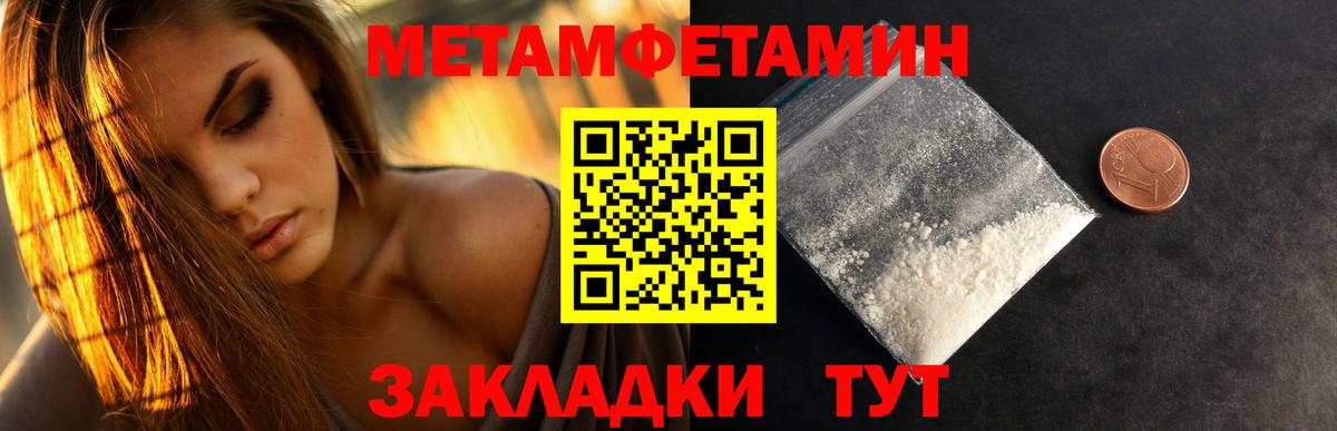 МЕТАМФЕТАМИН мет Озёрск