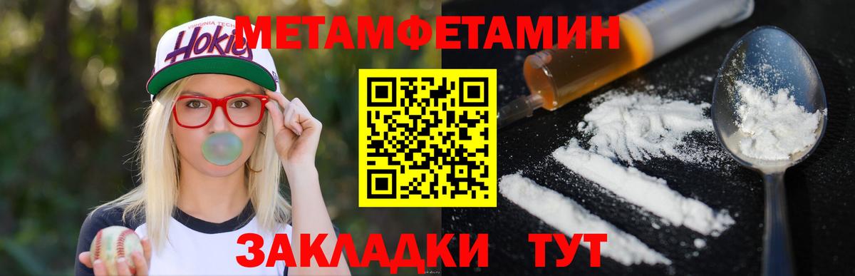 Метамфетамин витя  Вход с VPN  Озёрск 