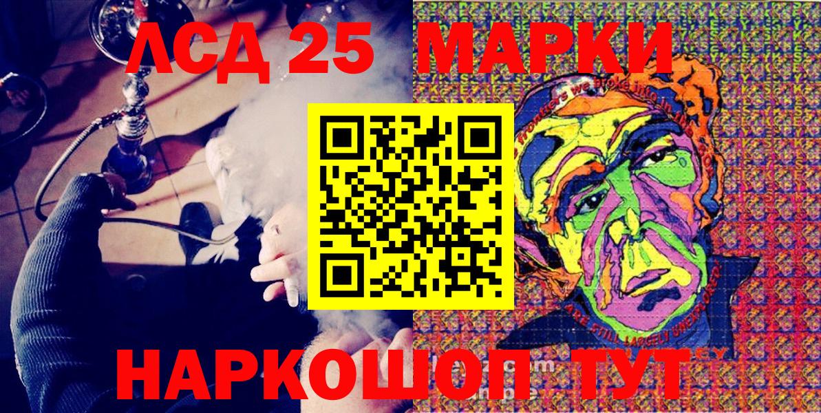 Марки NBOMe 1,8мг  Вход с VPN  наркошоп  Марки NBOMe 1,8мг  Озёрск  Марки N-bome 