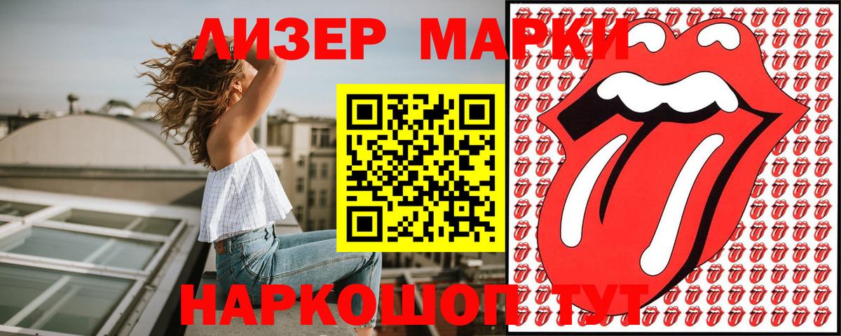 Марки NBOMe 1,5мг Озёрск