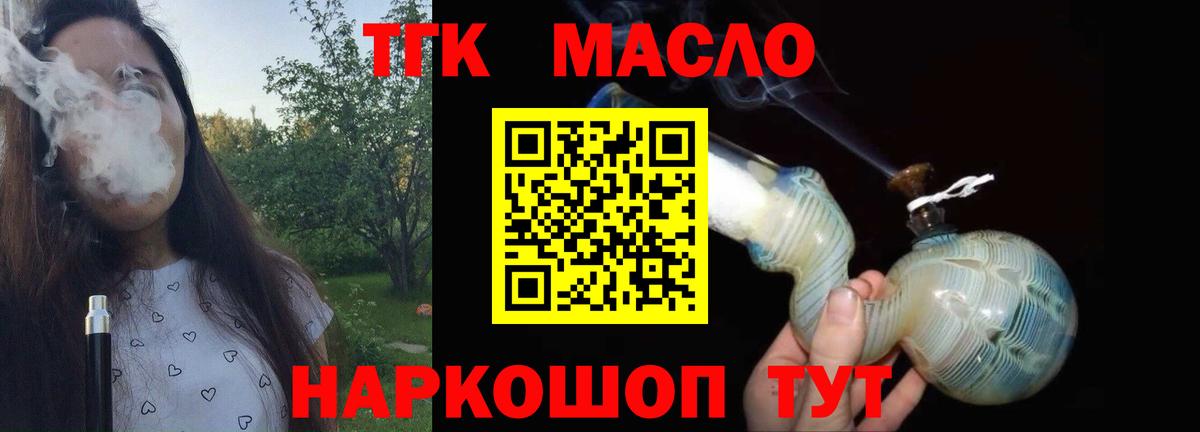Дистиллят ТГК концентрат Озёрск